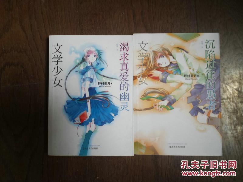 文学少女 02：渴求真爱的幽灵