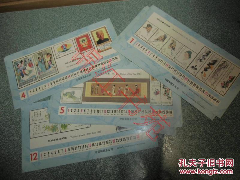 80年代最佳邮票台历（1-12月）（12张 散页）