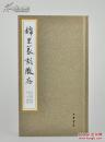 （铃印本）书法家、篆刻大师徐无闻先生大作、一部关于成都印坛历史的大作——《锦里篆刻徵存》6卷全，精装一版一印，品佳。