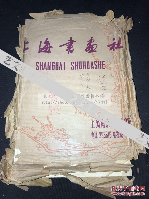 上海书画社（朵云轩前身）《张大千诗画笺》（据纸袋字迹定名） 约70年代木板水印彩色笺纸一袋 5种 其中一种48张其它每种各50张