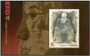 2003-7 乐山 小型张  编年邮票 原胶全品