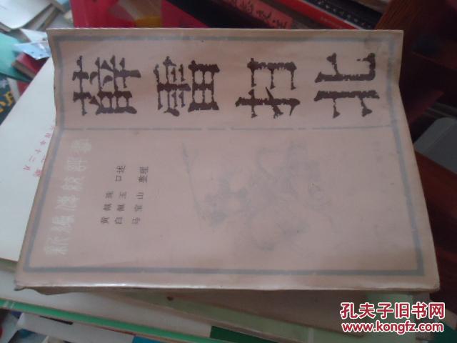 评书 薛雷扫北 少西唐 续少西演义三本