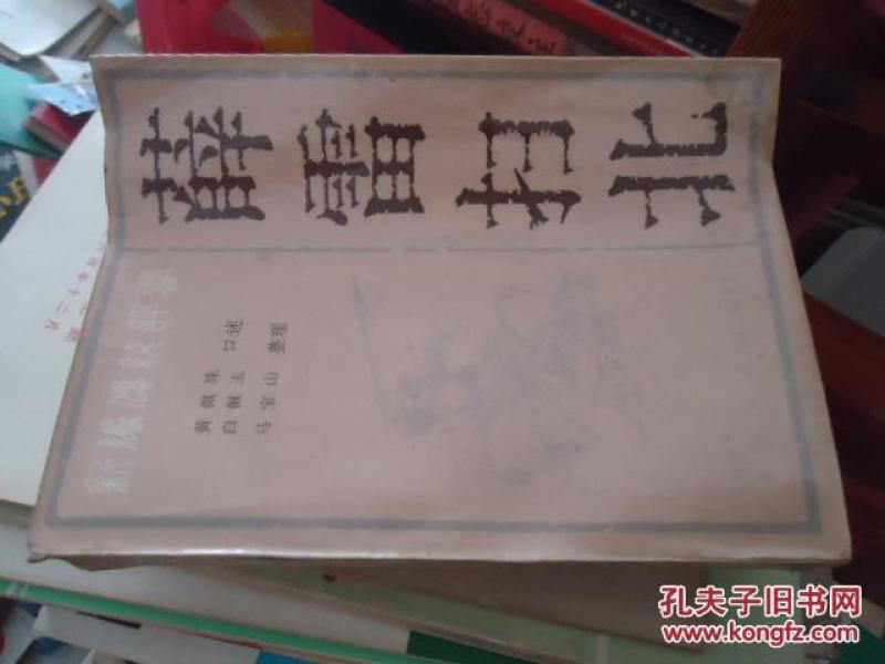 评书 薛雷扫北 少西唐 续少西演义三本