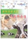 动物保健医生：牛病防与治（CCTV农业频道农广天地系列影碟DVD4片装）