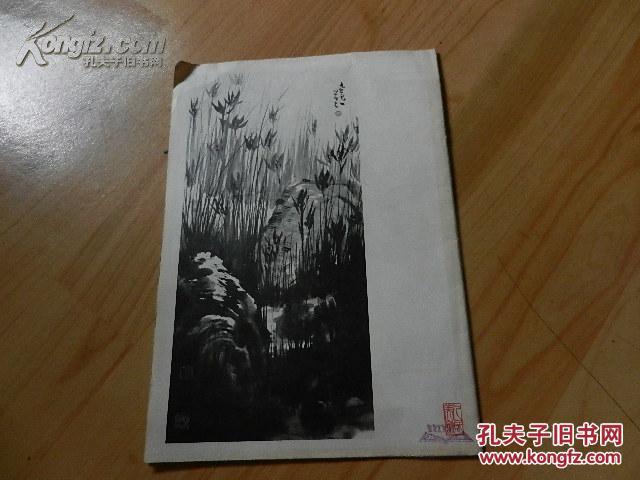 卢坤峰画选