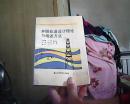 井眼軌道設(shè)計(jì)理論與描述方法