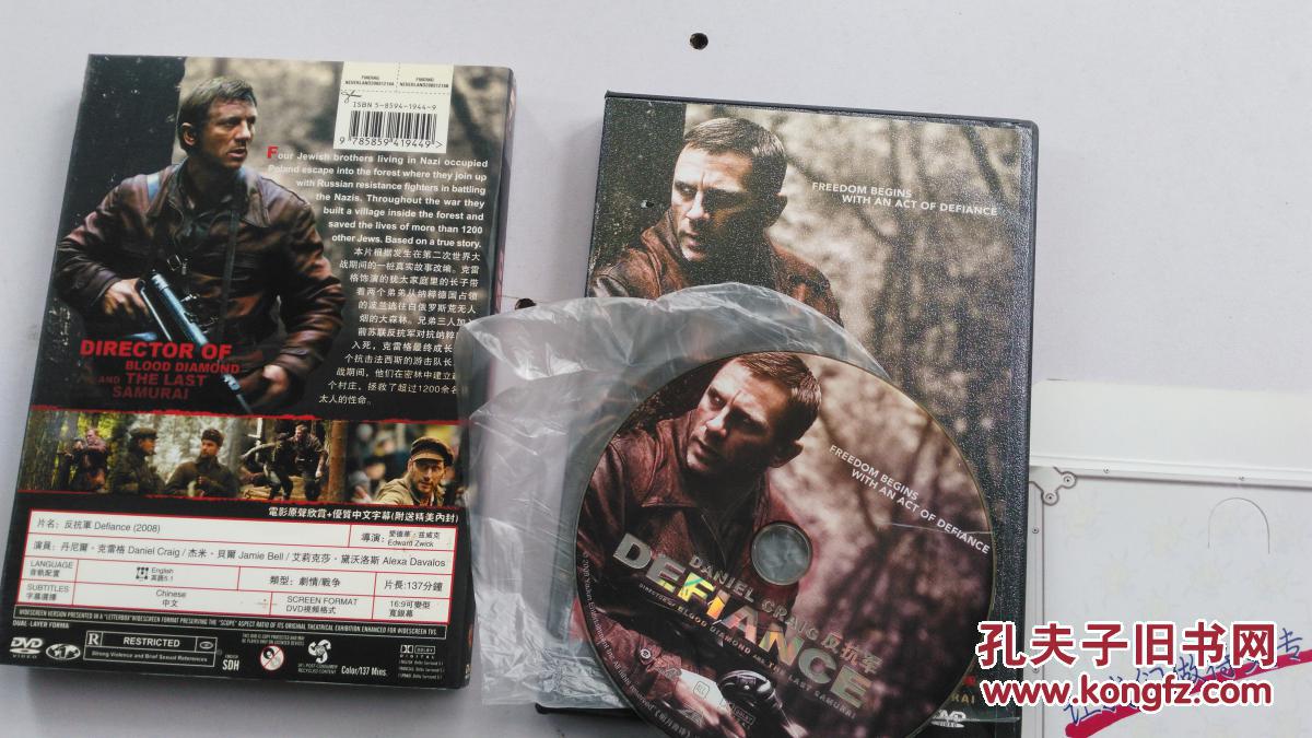DVD  daniel craig  反抗军 defiance