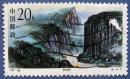 1994-18，长江三峡 6-2瞿塘峡--早期邮票甩卖--实拍--包真--店内多