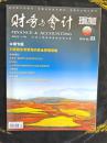 财务与会计（理财版）2014 NO.03