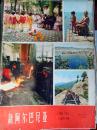 新阿尔巴尼亚1971.4画报创刊二十五周年 /展望新的五年计划、我们的邮袋、园艺的发展、恩·斯托里亚：退休并不意味着一个人的社会活动的结束、铁路线穿过群山....