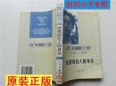 送我到仇人的身边--中国小说50强（1978-2000年）东西著作9787538715729时代文艺出版社