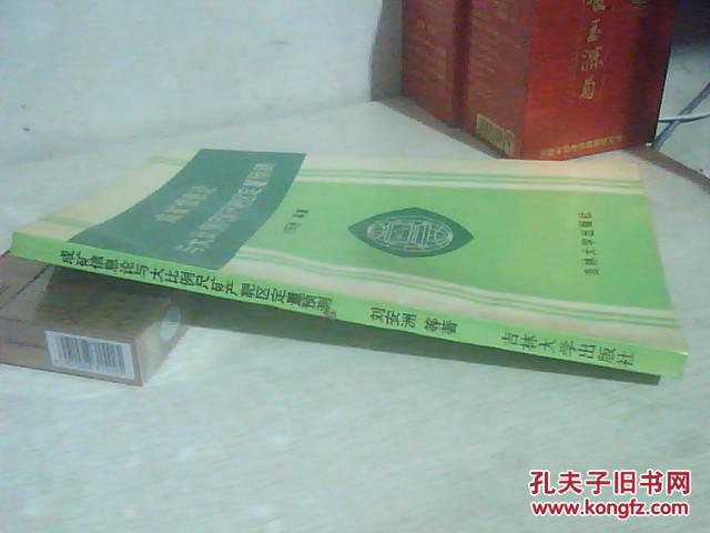 成礦信息論與大比例尺礦產(chǎn)靶區(qū)定量預(yù)測