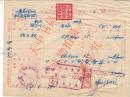 【票据】1954年河南省税务局工商业税（营业税）缴款书  【河南叶县城关税务所】【第二联】【货号：F-1-22】