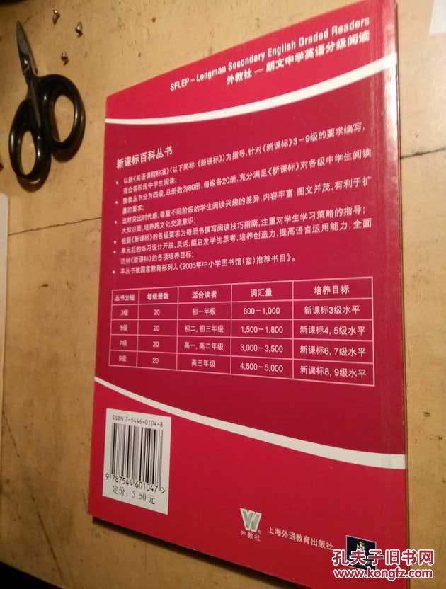 新课标百科丛书  极限运动 内页无笔迹！