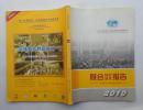 第十五届北京，埃森焊接与切割展览会 展会综合技术报告