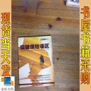 突破保險(xiǎn)誤區(qū)