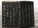 民国御制三希堂石渠宝芨赵孟頫、苏东坡法帖残本50页100面