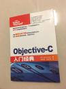 Objective-C入门经典