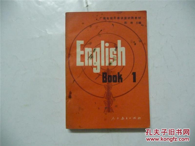 English.Book  1   广播电视外语讲座