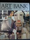 ART BANK 艺术银行2011.3-4