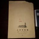 上海博物馆 活页画片(2)唐寅 折叠式