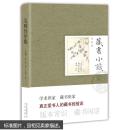 藏书小识