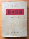 饮水词笺