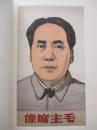 烽火艺程 中国美术学院师生抗日文献作品选