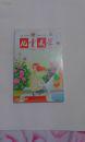 儿童文学2010年8月号（下）