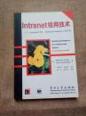 Intranet组网技术:Intranet在NT、NetWare和Solaris上的实现