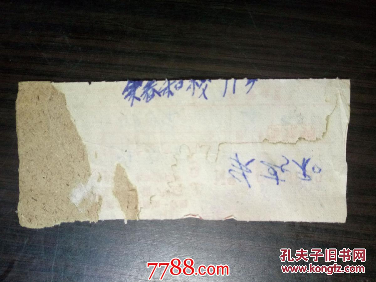 老票据：1961年公私合营南京百货商店发票
