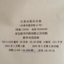 现代汉语歇后语规范词典