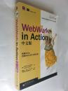 JAVA开发专家·WebWork in Action中文版