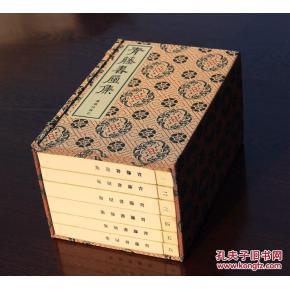 清道光海山仙馆《青藤书屋集》(一函六册)