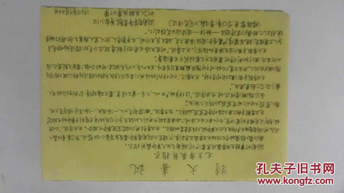 手刻油印资料（四）