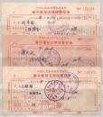 1980年中国人民银行湖北省分行整存整取定期储蓄存单3张