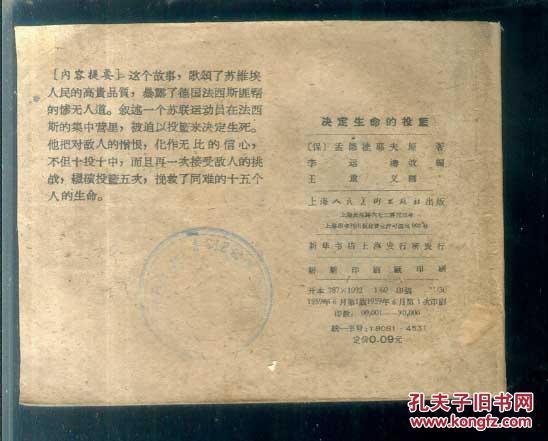 决定生命的投篮
