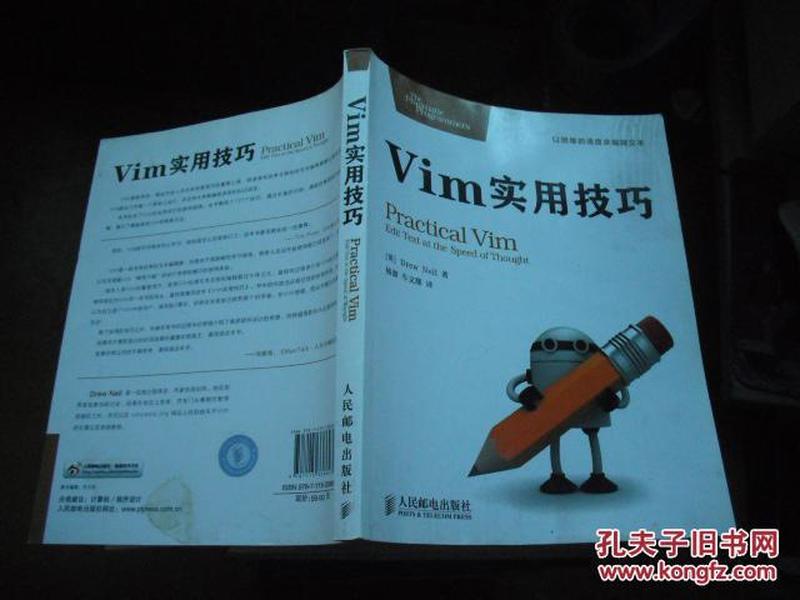 Vim实用技巧