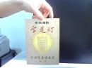 民族舞剧 宝莲灯 节目单