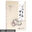 人情多在回眸