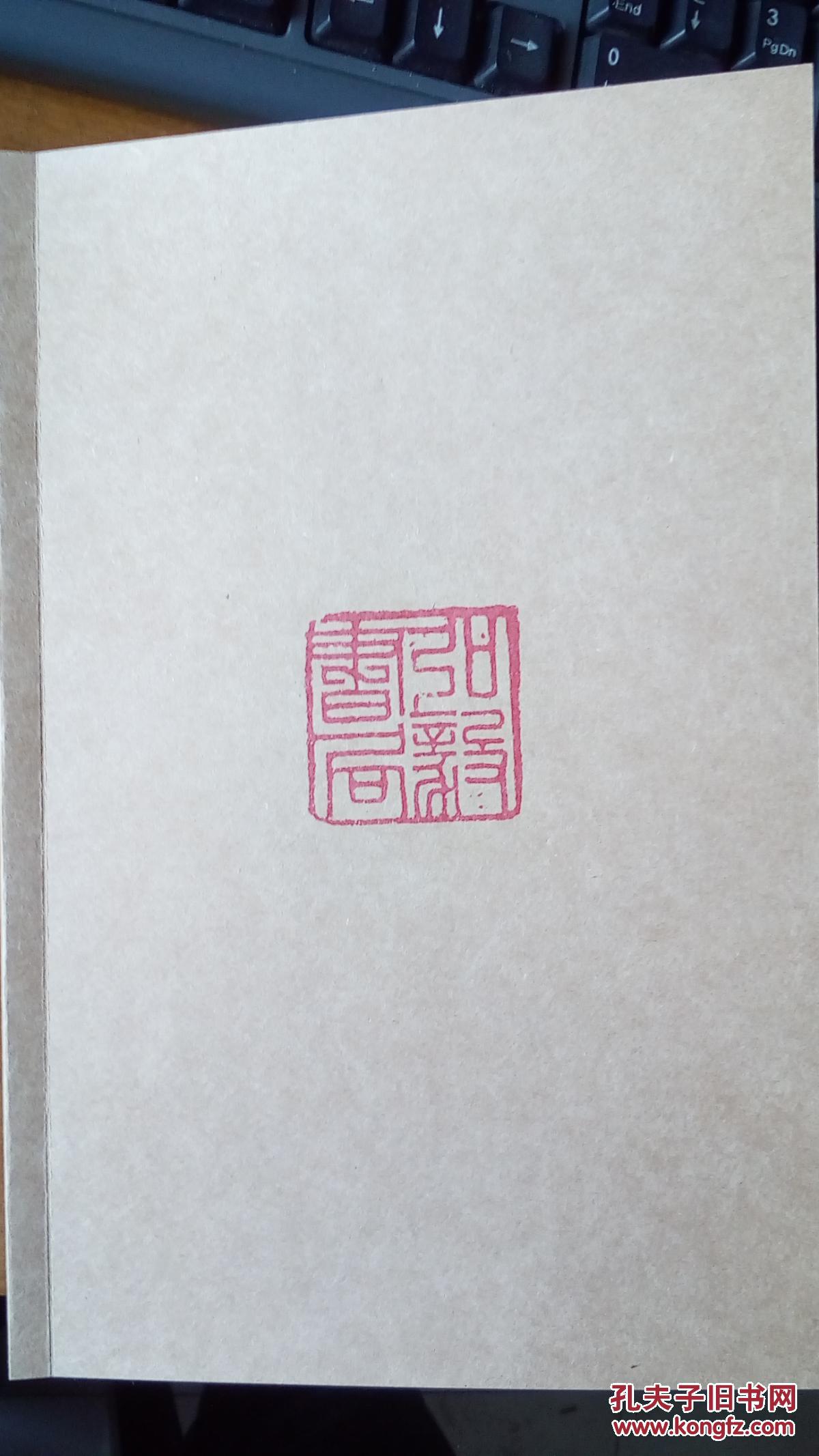潍县文献丛刊一二三合辑复制本