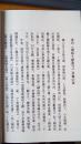 潍县文献丛刊一二三合辑复制本