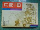 八月一日.南昌起义卷-解放军出版社-1996年1印