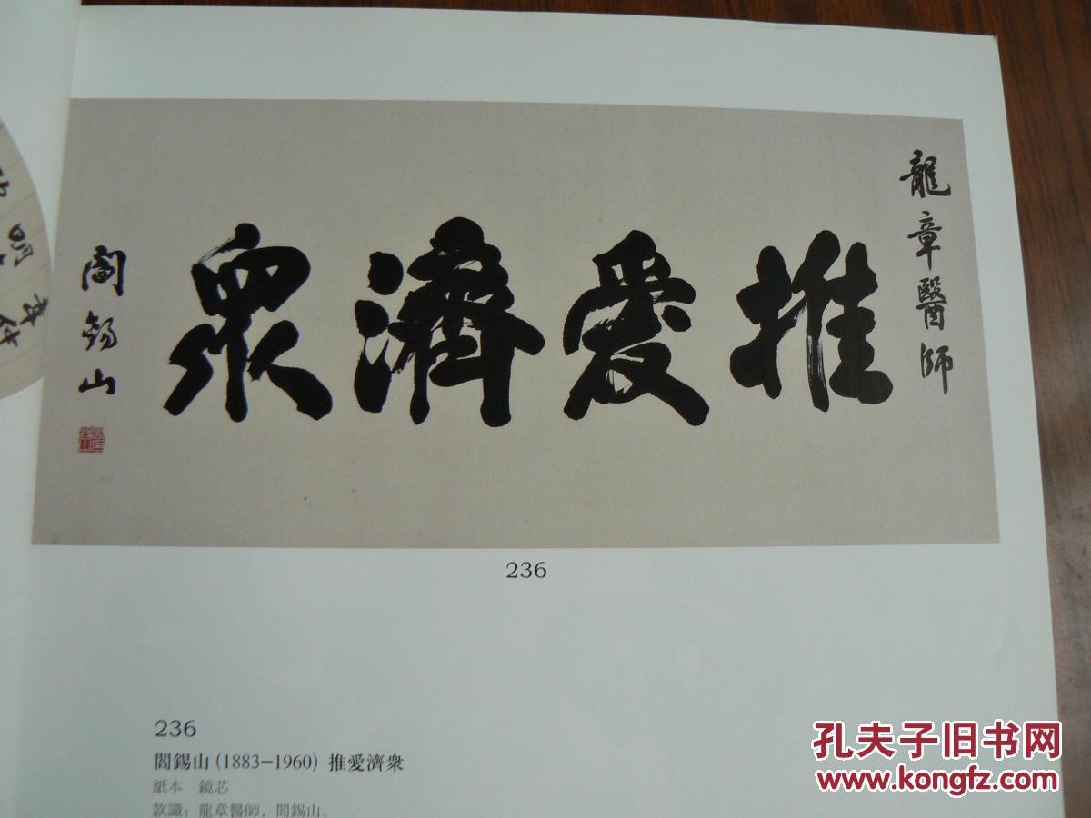 四川德轩2014年迎春书画艺术品大型拍卖会《四》巨变 民国风云走向共和 百年闺秀才艺