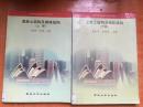 98年重庆大学出版社一版一印《混凝土结构及砌体结构》（上册·下册）G5
