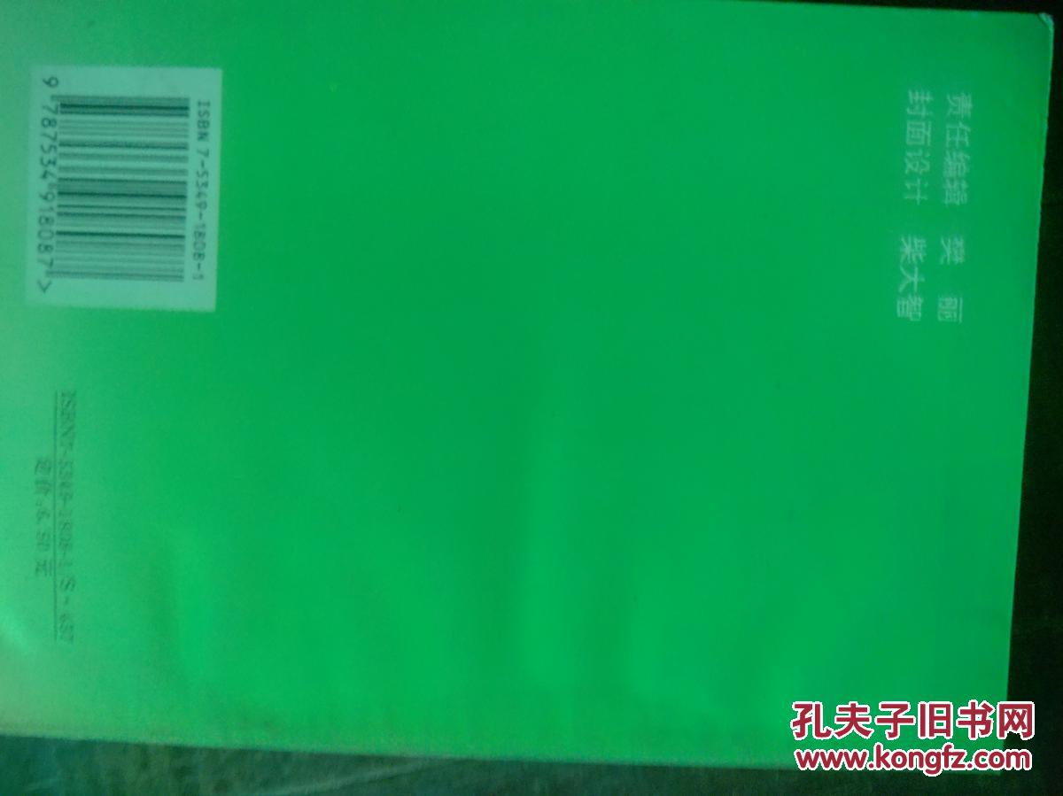 羊病防治实用新技术