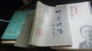 草堂晚唱》印量1200册