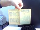 金星英雄 影片宣传材料