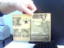 团的儿子 影片宣传材料