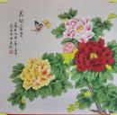 中央美院凌雪老师作品《花开富贵》名家工笔(宫廷)画是收藏和馈赠亲友首选之礼品[未裱66㎝×66㎝]